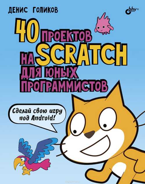 40   Scratch   .  ..