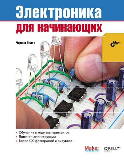    Make: Electronics 2- .   :  .