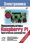 Raspberry Pi.   (+ .  www.bhv.ru)   .