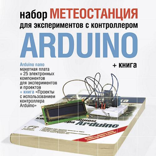 Arduino      -  9