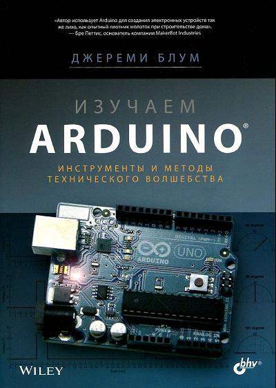  Arduino.      (Exploring Arduino: Tools and Techniques for Engineering Wizardry).   (:  )
