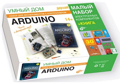Скачать бесплатно книги по arduino