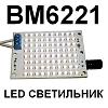 BM6221. LED      . AC 220 