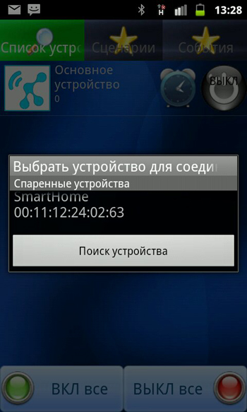 MA3302 -      433 .   Android.