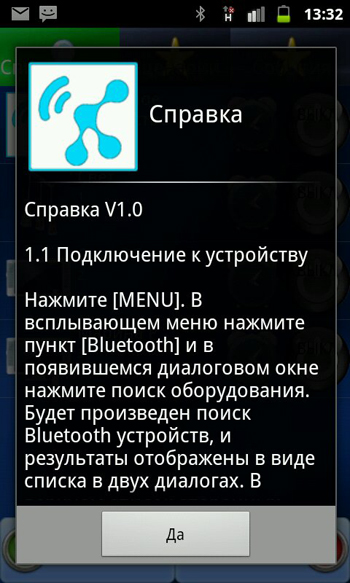 MA3302 -      433 .   Android.