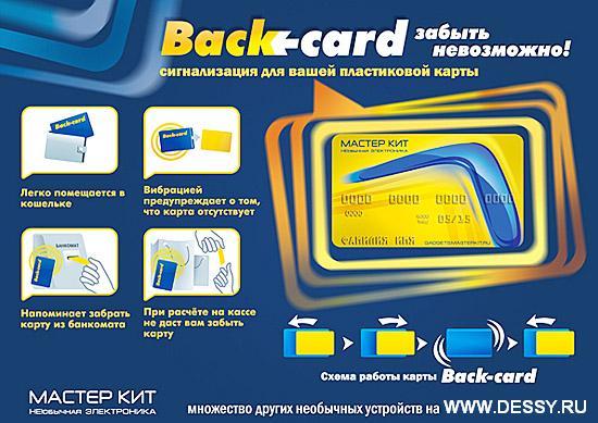 MT1031.  "Back-card"