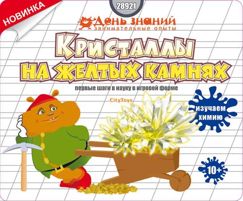 Электронный конструктор Опыт Кристаллы на желтых камнях Электронный конструктор Опыт Кристаллы на желтых камнях