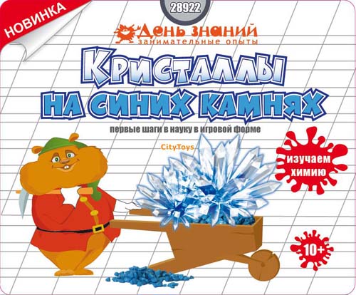 Электронный конструктор Опыт Кристаллы на синих камнях Электронный конструктор Опыт Кристаллы на синих камнях