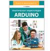    ,   Raspberry:   Arduino.  ..,  ..