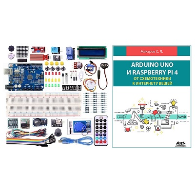    Arduino. Starter Kit 7   Arduino UNO  Raspberry Pi 3:     