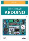 77  Arduino.  .. ()