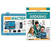      Arduino:  LIGHT.       Arduino