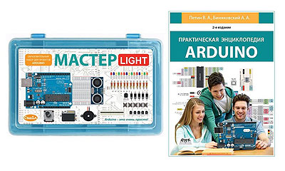  LIGHT.       Arduino