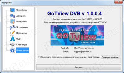    GoTView DVB