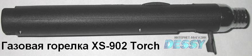    XS-902 Torch