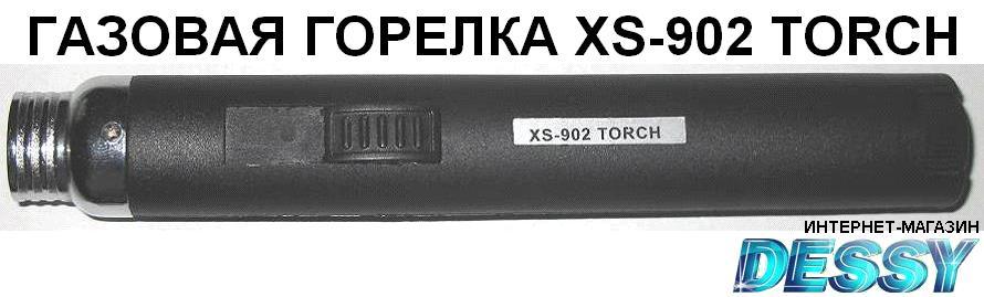    XS-902 Torch