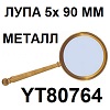   :  ,  : AYA Optical YT80764.    5 (90 )   . Kromatech