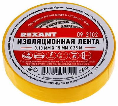 Изолента REXANT 09-2202 (0, 13 х 19 мм) 25 метров. ЖЁЛТАЯ