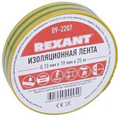 Изолента REXANT 09-2207 (0, 13 х 19 мм) 25 метров. ЖЁЛТО-ЗЕЛЁНАЯ