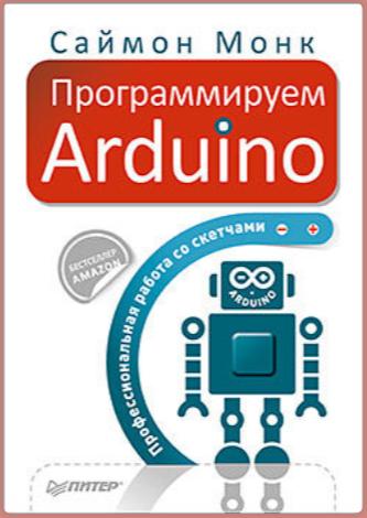  .  Arduino.    