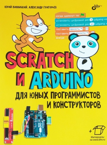 Scratch  Arduino     