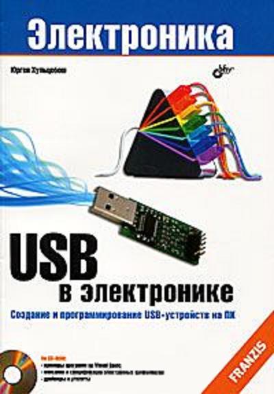 USB   + CD-ROM . 2-  USB in der Elektronik   :   .