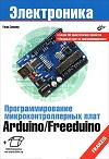    (Arduino: Mikrocontroller-Programmiering mit Arduino/Freeduino).  
