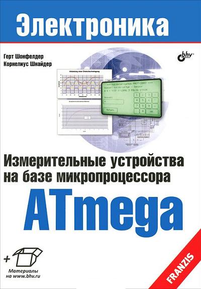     Atmega + .  www.bhv.ru  ,  