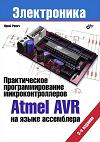    Atmel AVR   .   . 3- 