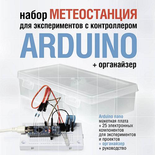       Arduino + 