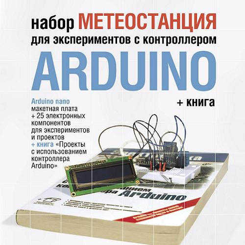       Arduino + 