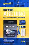      Arduino:  Arduino 