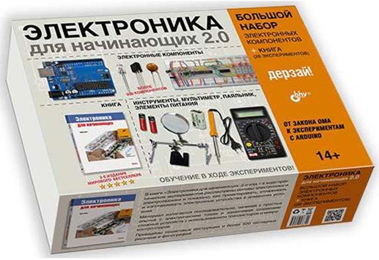 Купить Электроника для начинающих 2.0. БОЛЬШОЙ НАБОР + книга (28 ...