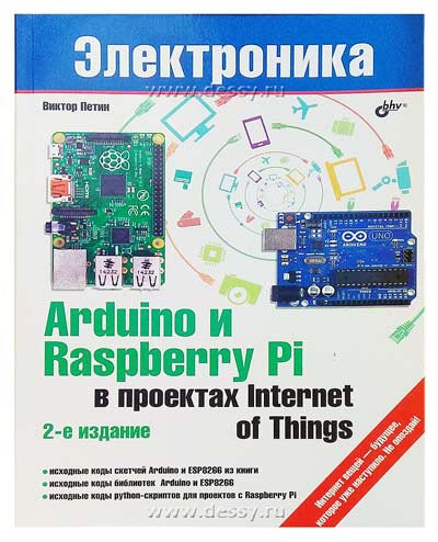 Arduino  Raspberry Pi   Internet of Things. 2- .  ..