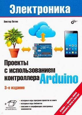     Arduino. 3- .  ..