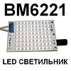   :    :  BM6221. LED      . AC 220 