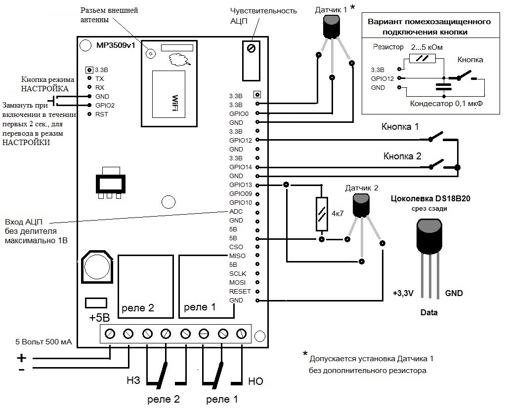 Схема подключения модуля MP3509 MQTT. Интернет Wi-Fi реле с термометром с 2-мя реле по 2 кВт (на базе ESP8266)