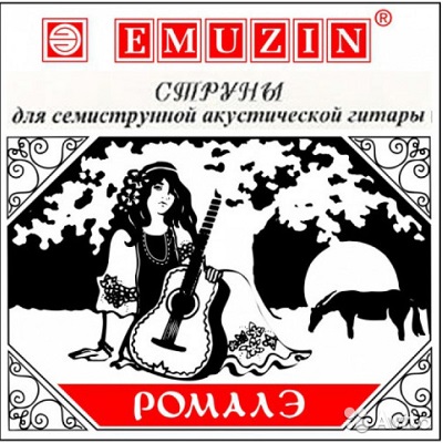 Ромалэ - струны для семиструнной акустической гитары (модель 2006-А)