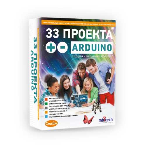 33  ARDUINO.        