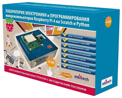 Лаборатория электроники и программирования микрокомпьютеров Raspberry Pi 4 4GB на Scratch и Python