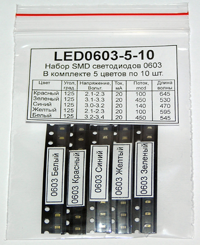  LED0603-5-10 -  0603