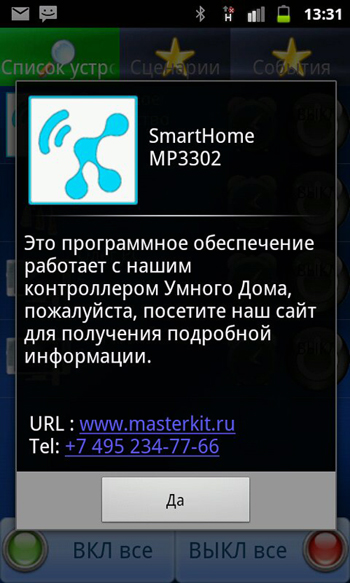 MA3302 -      433 .   Android.