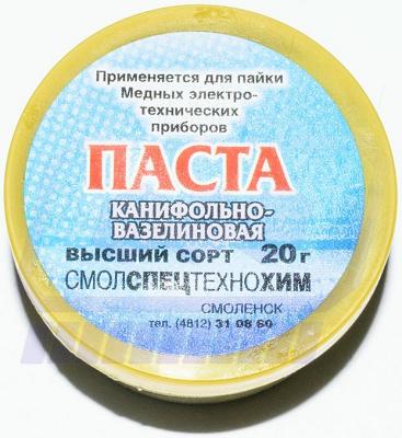 Паста канифольно-вазелиновая 20 гр