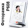 P608. Цифровая фоторамка