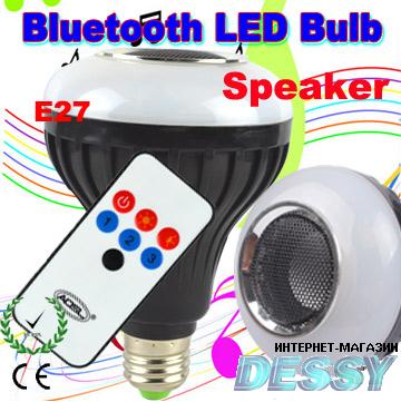 Bluetooth-динамик в корпусе регулируемой светодиодной RGB лампы Е27