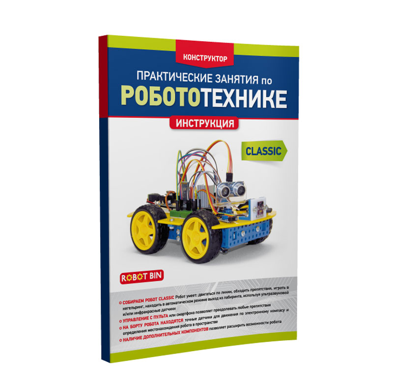 1 робототехника инструкция по заполнению