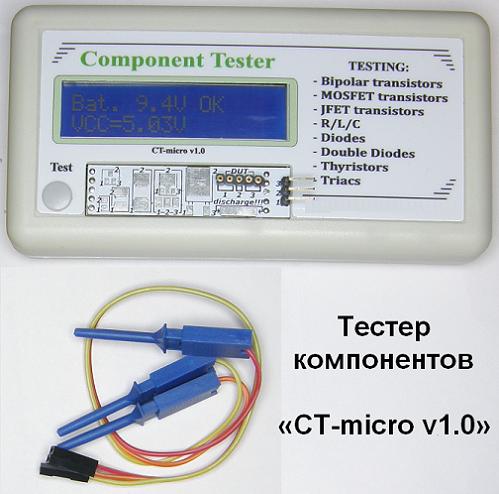    CT-micro v1.0