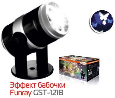 Funray GST-121B. Светодиодная система «Эффект бабочки» (Цвет узора бело-синий)