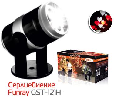 Funray GST-121H.      -