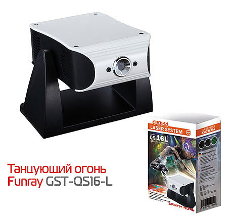 Лазерная система Funray QS16L Танцующий огонь